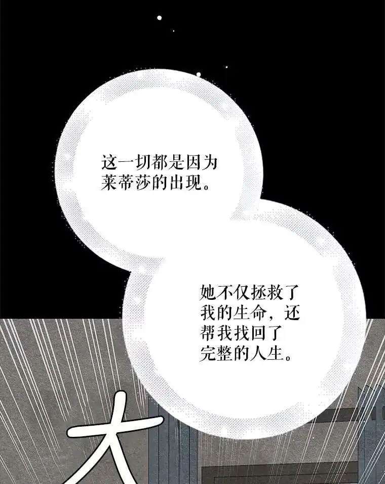 87.卡尔的决心 第132页