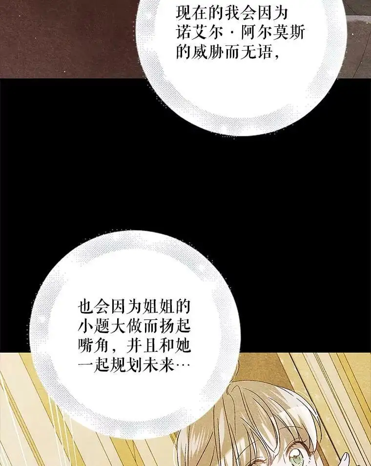 87.卡尔的决心 第134页