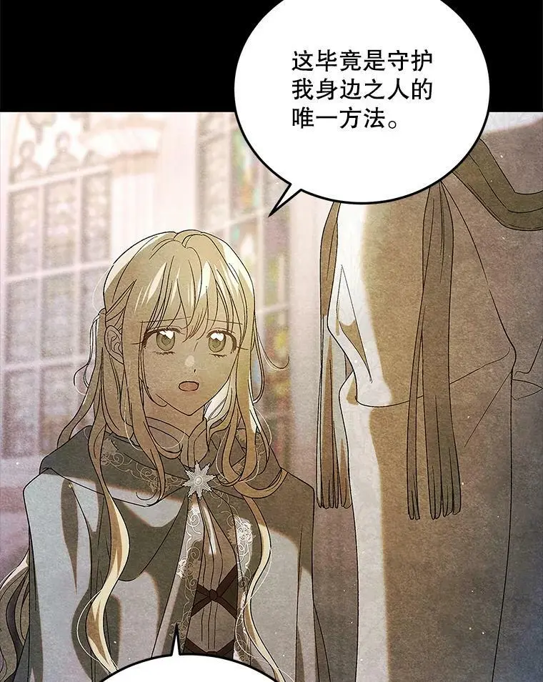 87.卡尔的决心 第138页