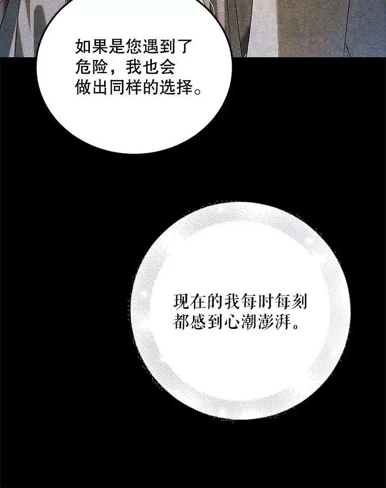 87.卡尔的决心 第139页