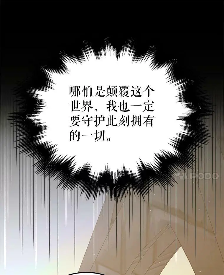 87.卡尔的决心 第140页