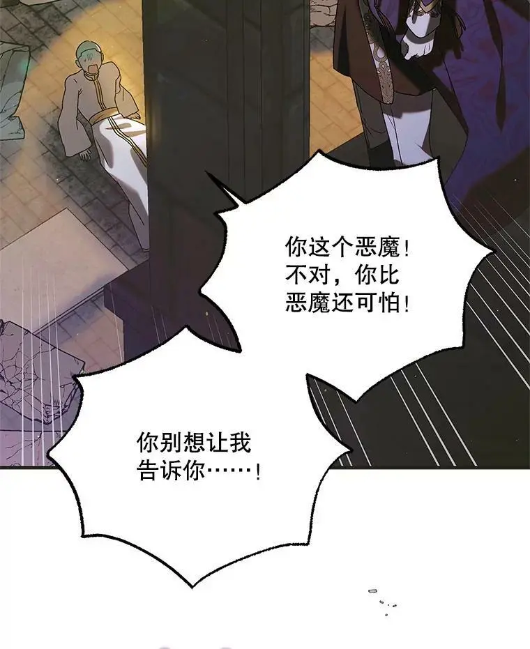 87.卡尔的决心 第142页