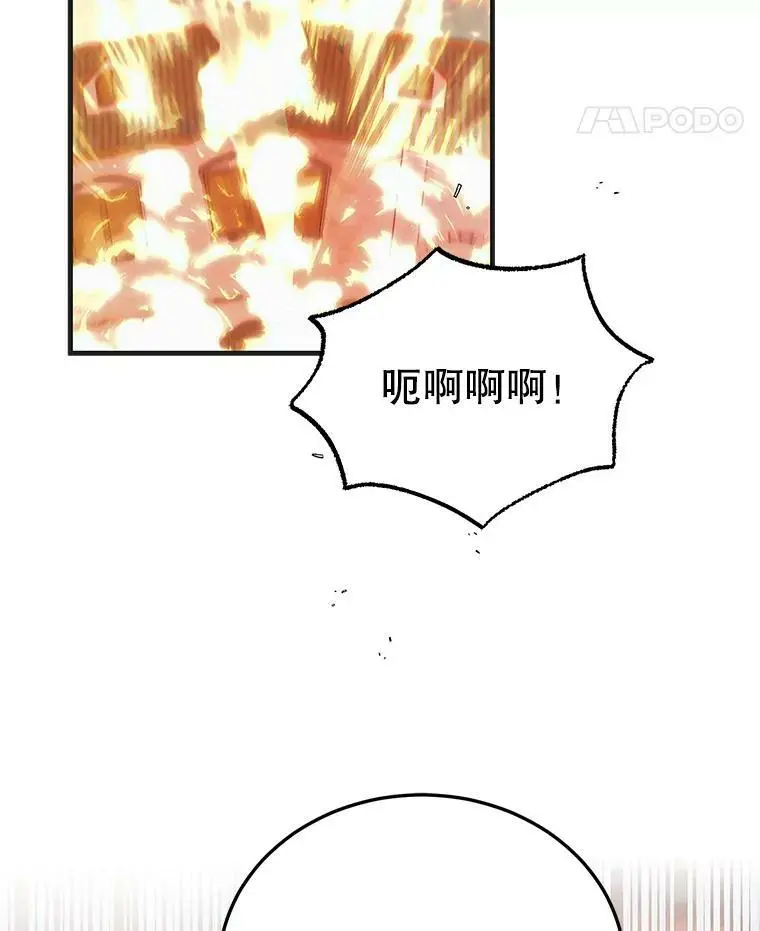 87.卡尔的决心 第144页
