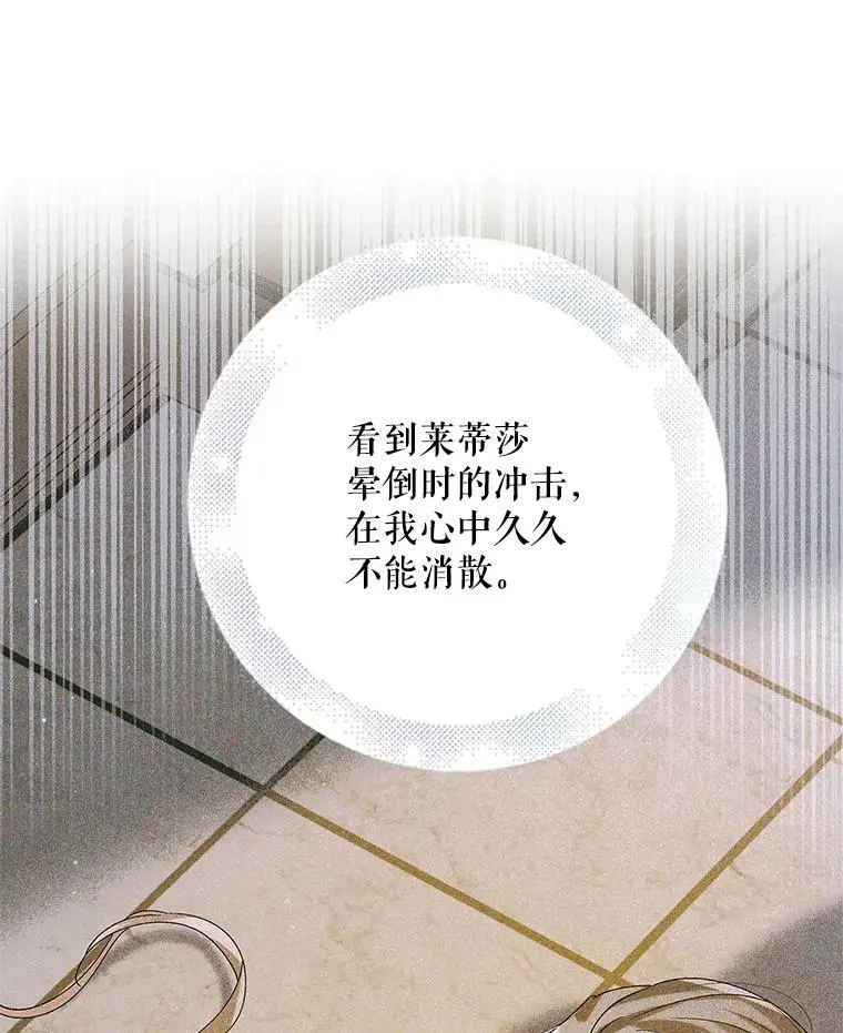 87.卡尔的决心 第148页