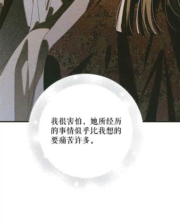 87.卡尔的决心 第150页