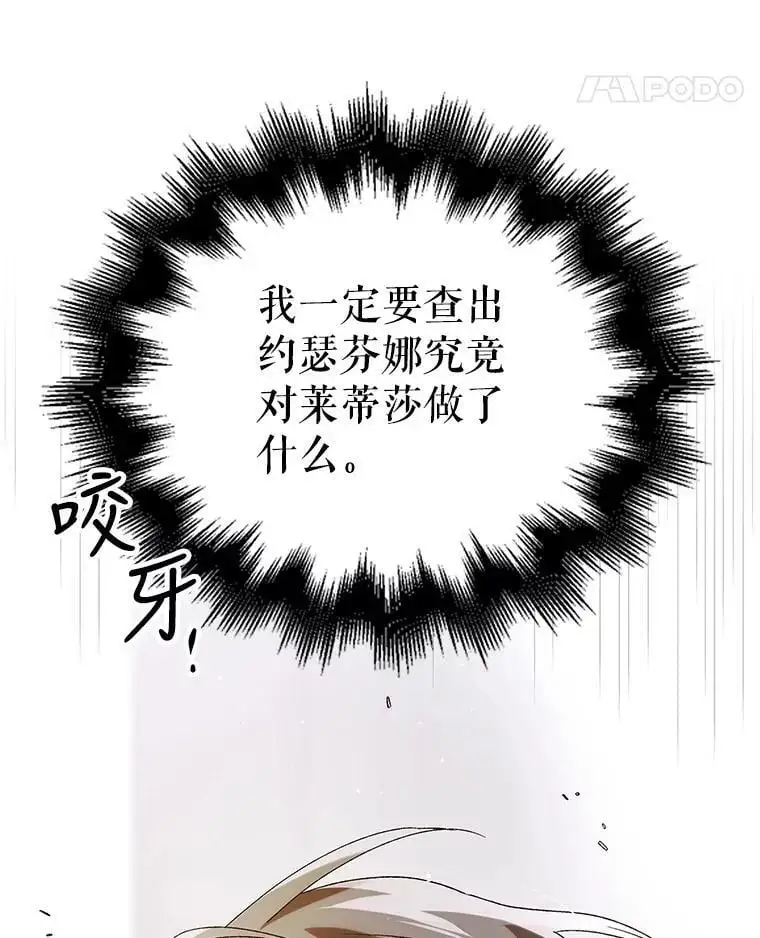 87.卡尔的决心 第151页