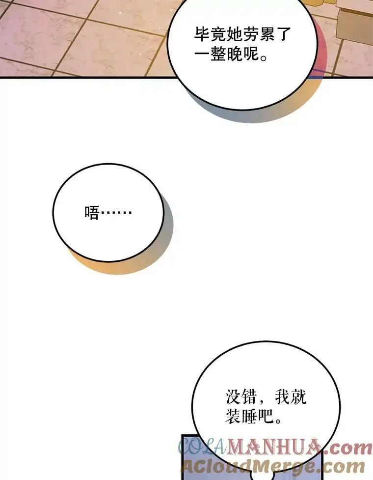 86.诅咒发作 第125页