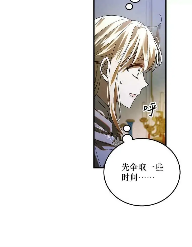 86.诅咒发作 第126页