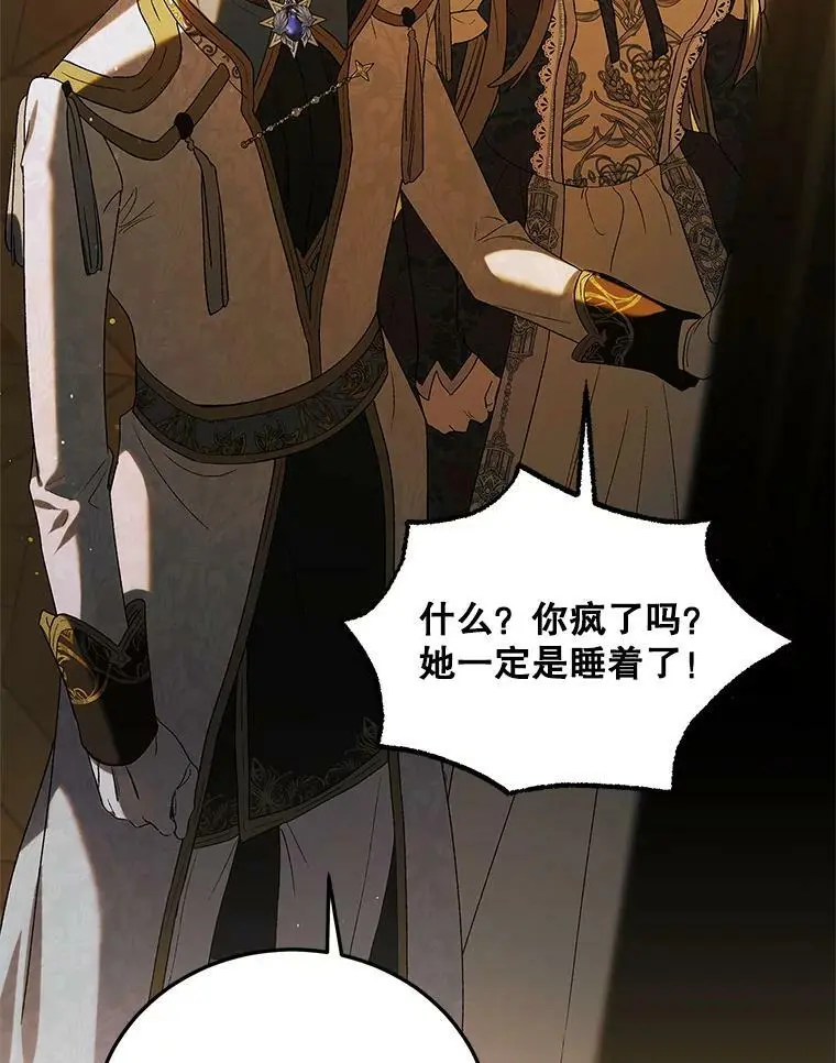 86.诅咒发作 第128页
