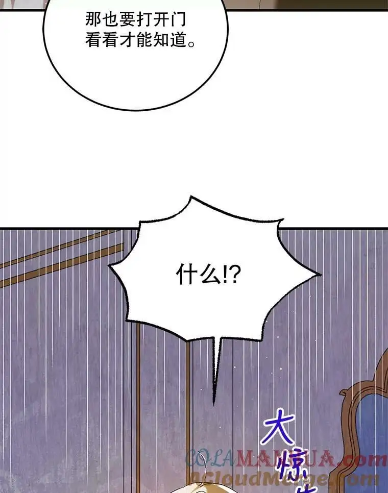 86.诅咒发作 第129页