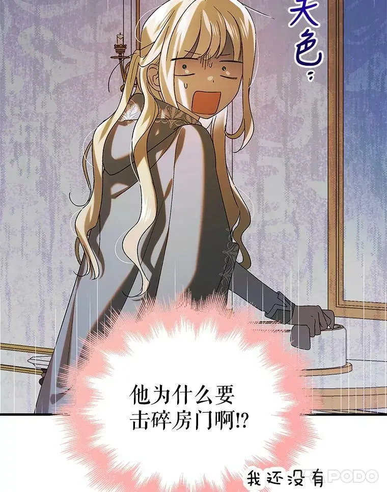 86.诅咒发作 第130页