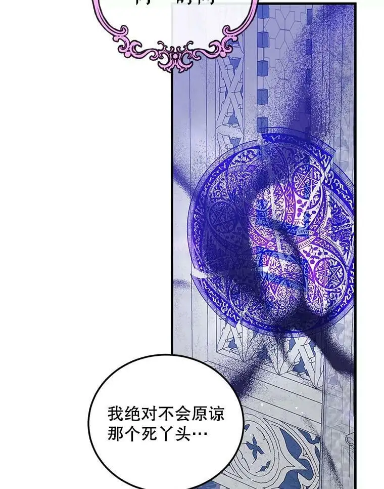 86.诅咒发作 第132页