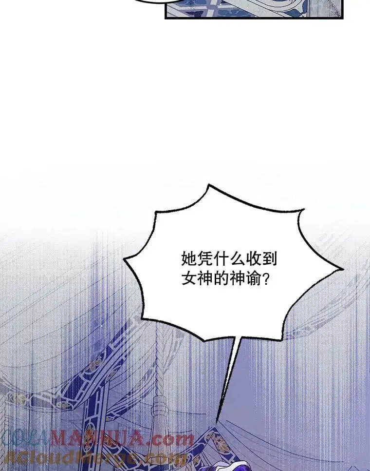 86.诅咒发作 第133页