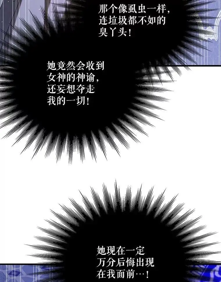 86.诅咒发作 第135页