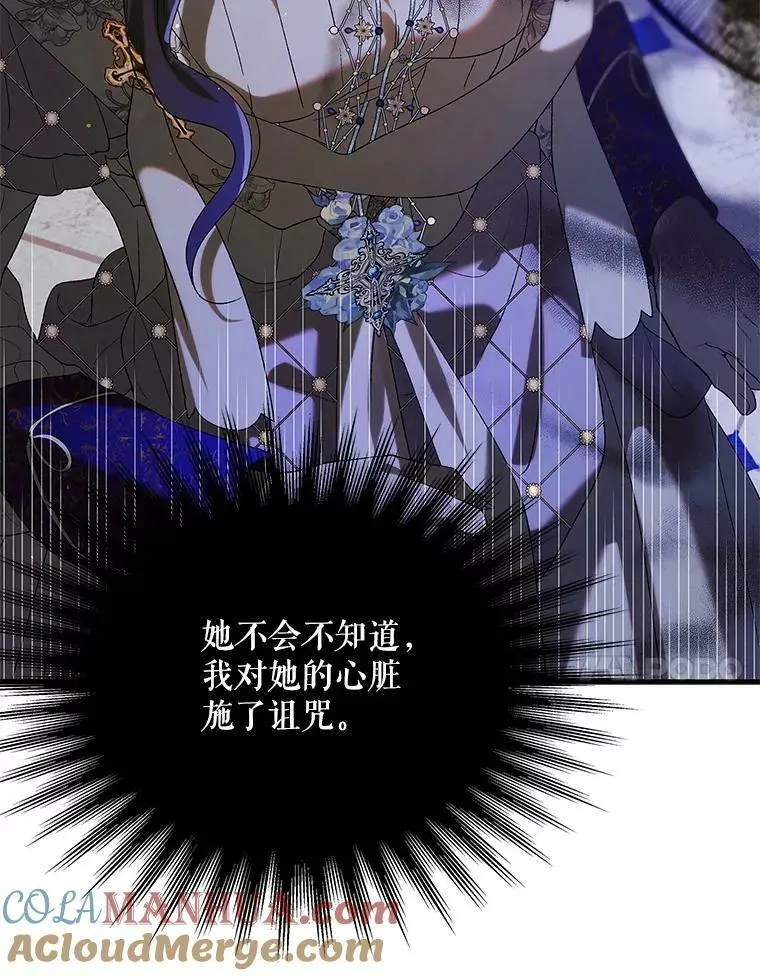 86.诅咒发作 第137页