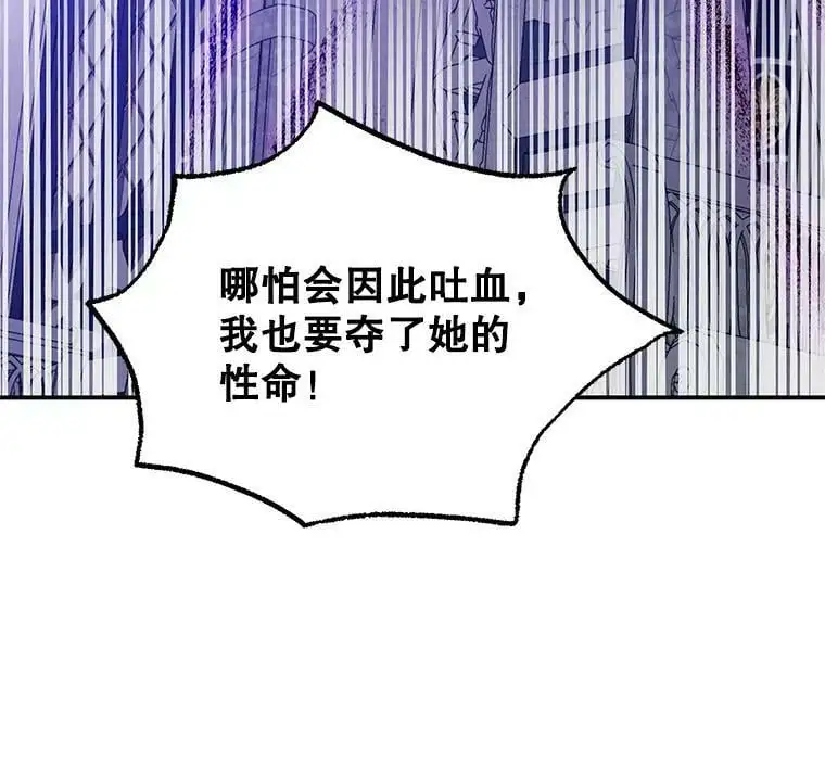 86.诅咒发作 第140页