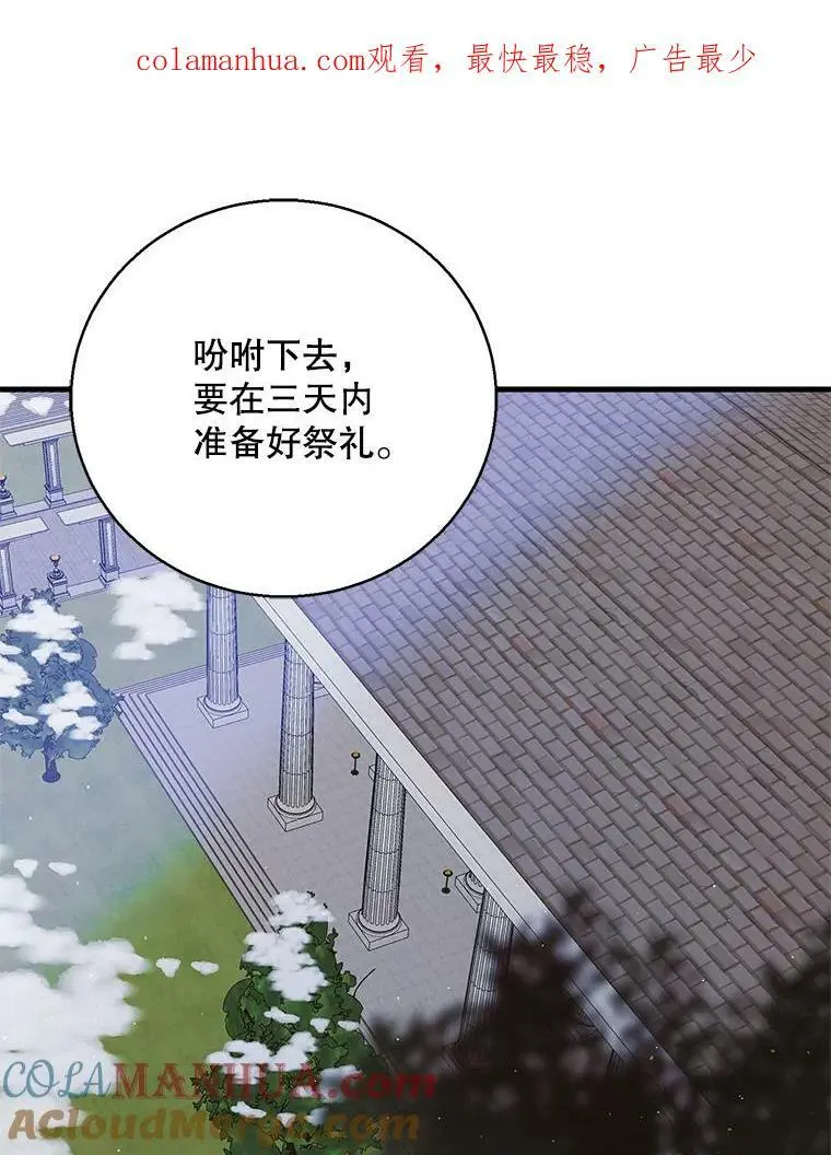 84.第四羽翼的宣誓 第1页