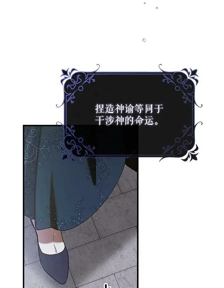 84.第四羽翼的宣誓 第6页