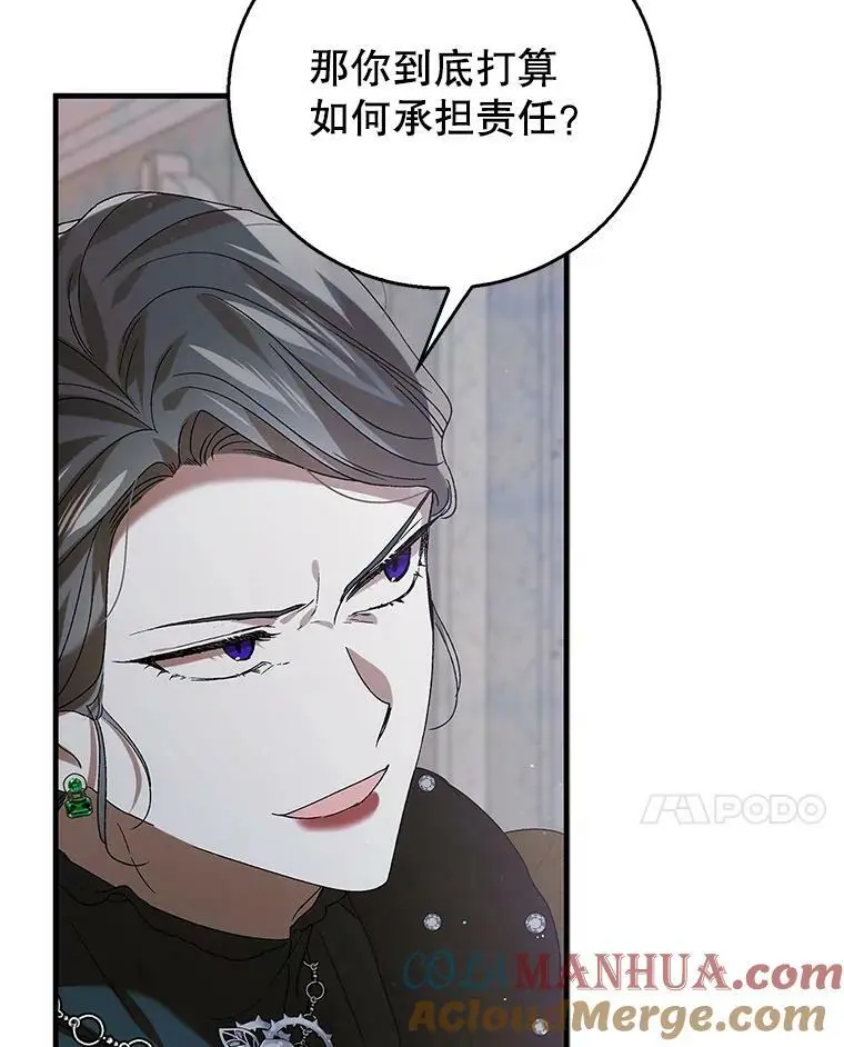 84.第四羽翼的宣誓 第17页