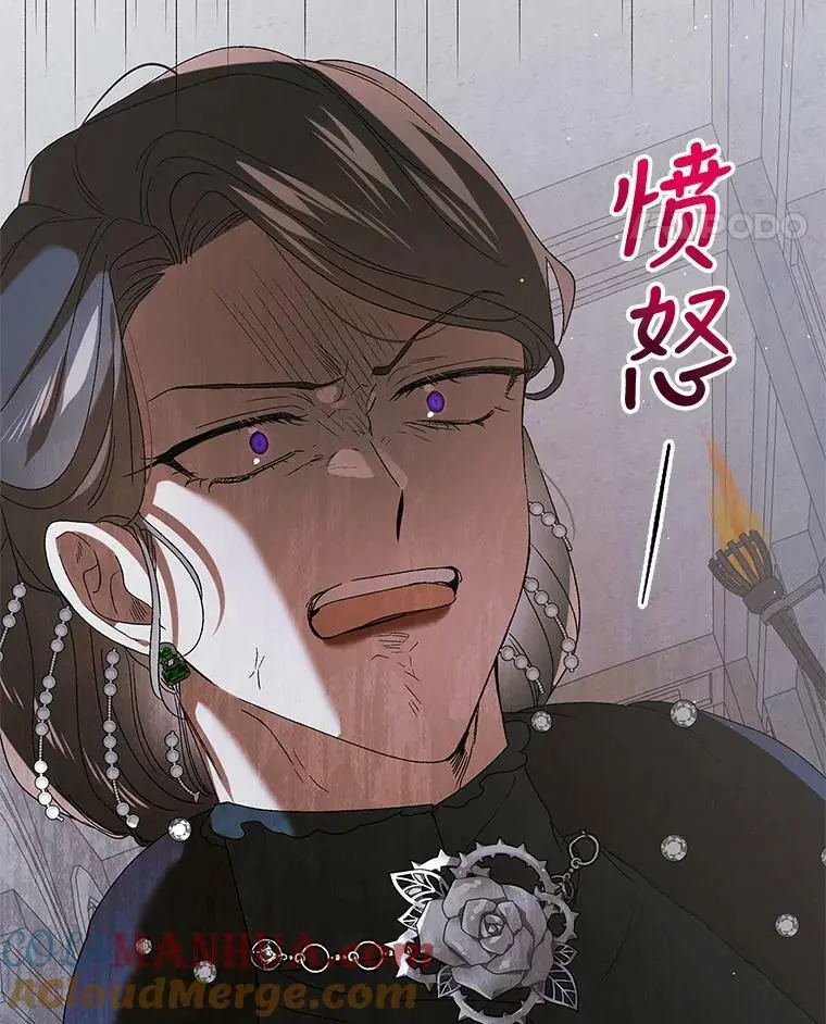 84.第四羽翼的宣誓 第21页