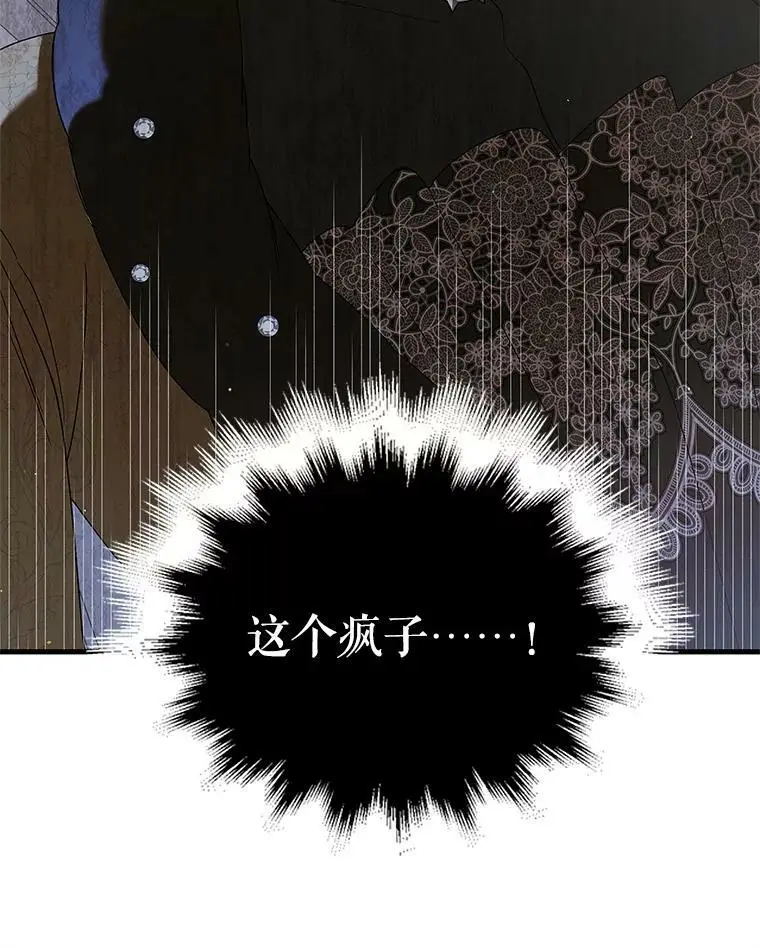 84.第四羽翼的宣誓 第22页