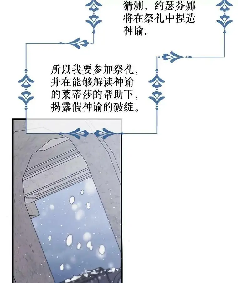 84.第四羽翼的宣誓 第27页