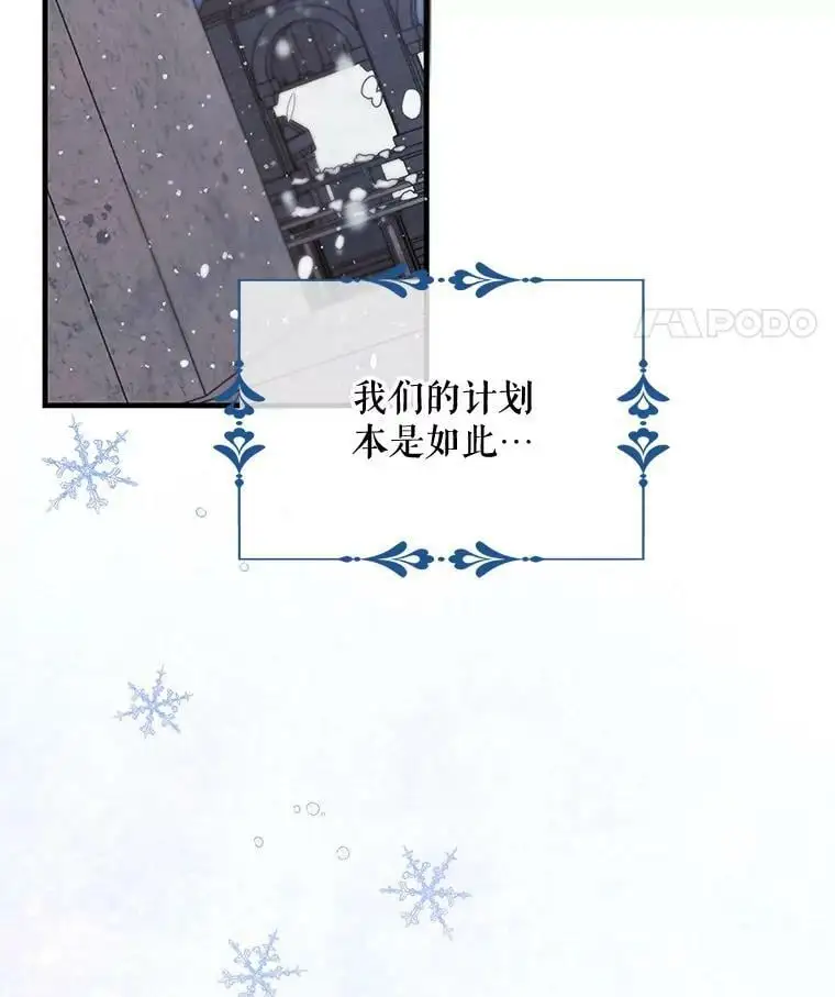 84.第四羽翼的宣誓 第28页