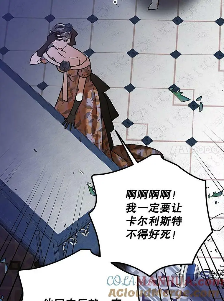 83.奇怪的图案 第73页