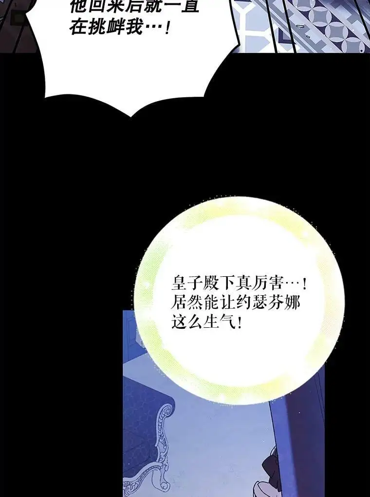 83.奇怪的图案 第74页