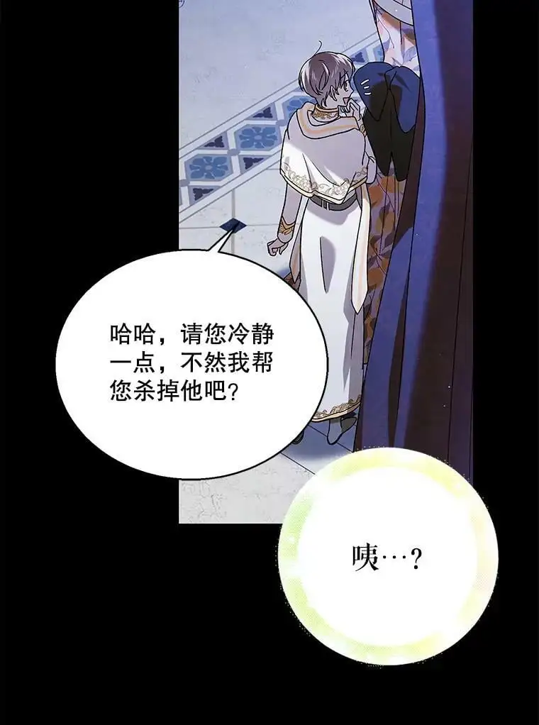 83.奇怪的图案 第75页