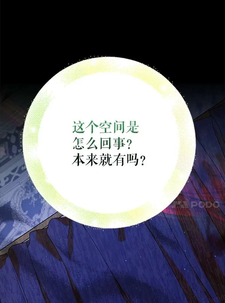 83.奇怪的图案 第76页