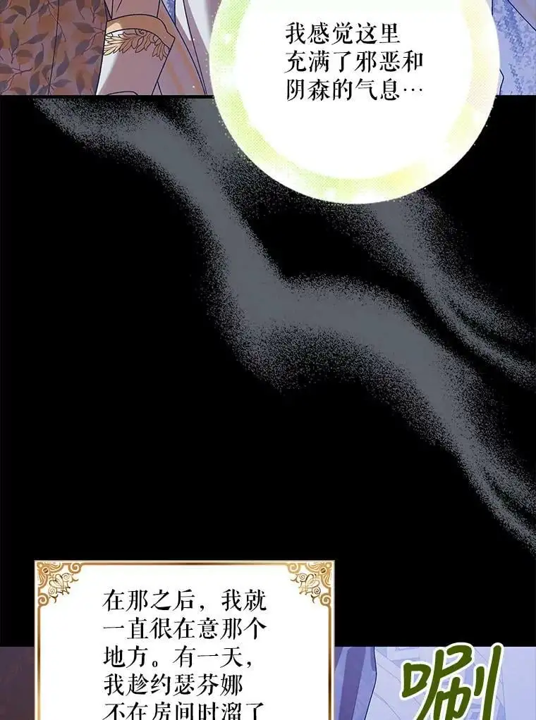 83.奇怪的图案 第78页