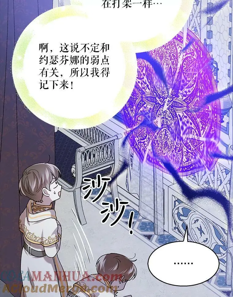 83.奇怪的图案 第85页