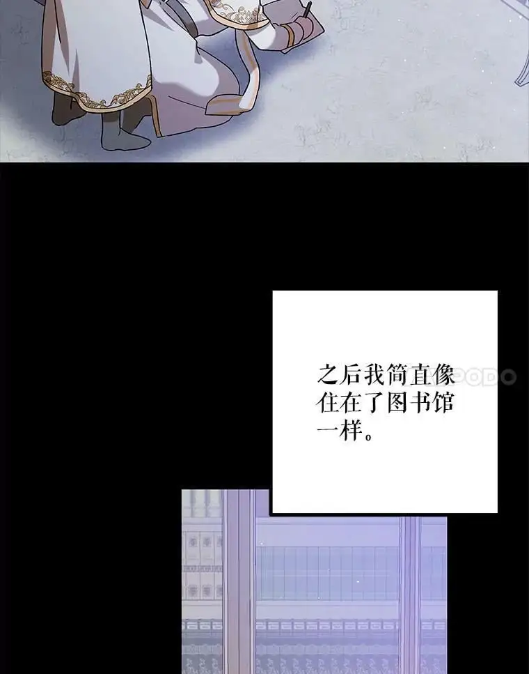 83.奇怪的图案 第86页