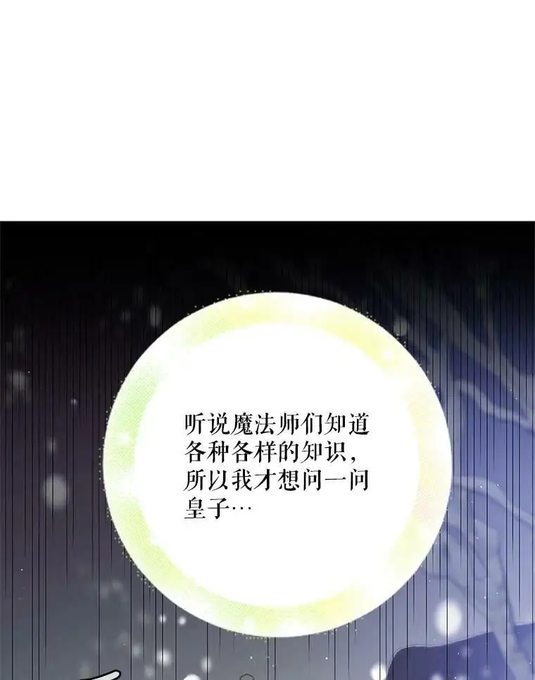 83.奇怪的图案 第88页