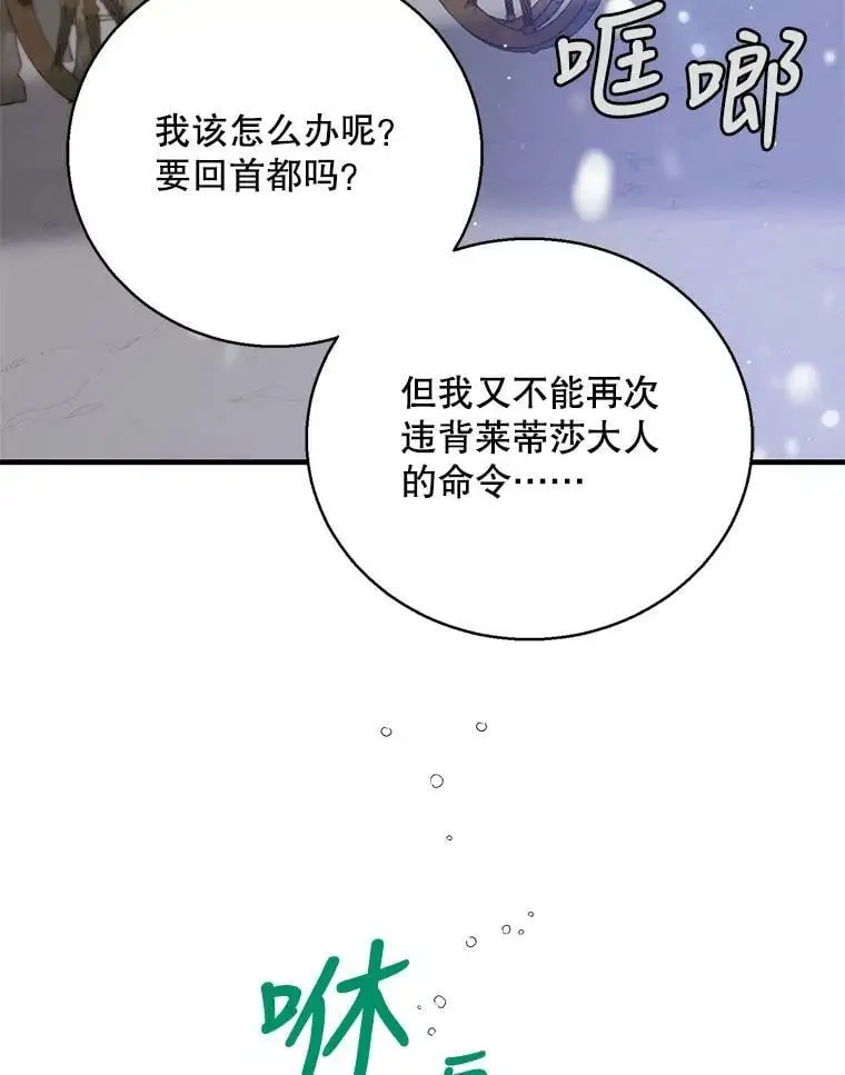 83.奇怪的图案 第90页