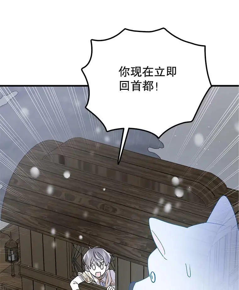 83.奇怪的图案 第95页