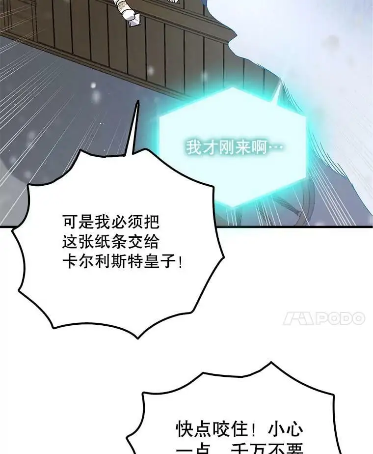83.奇怪的图案 第96页