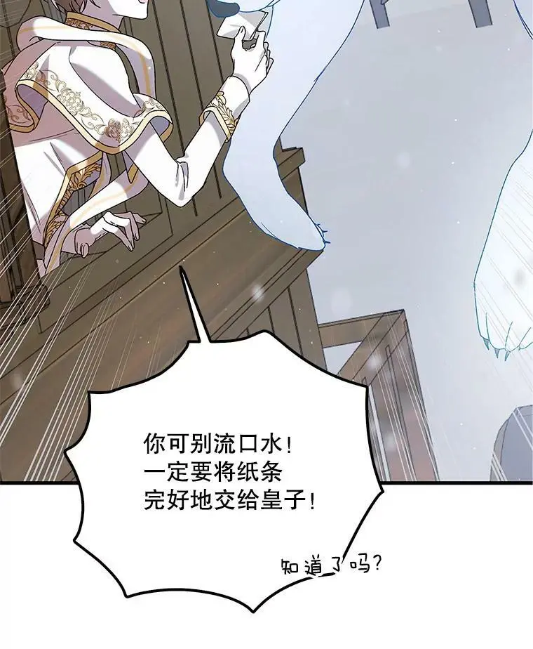 83.奇怪的图案 第98页