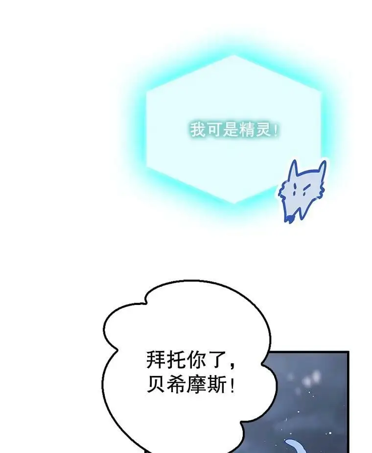 83.奇怪的图案 第99页