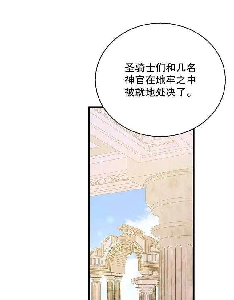 83.奇怪的图案 第104页