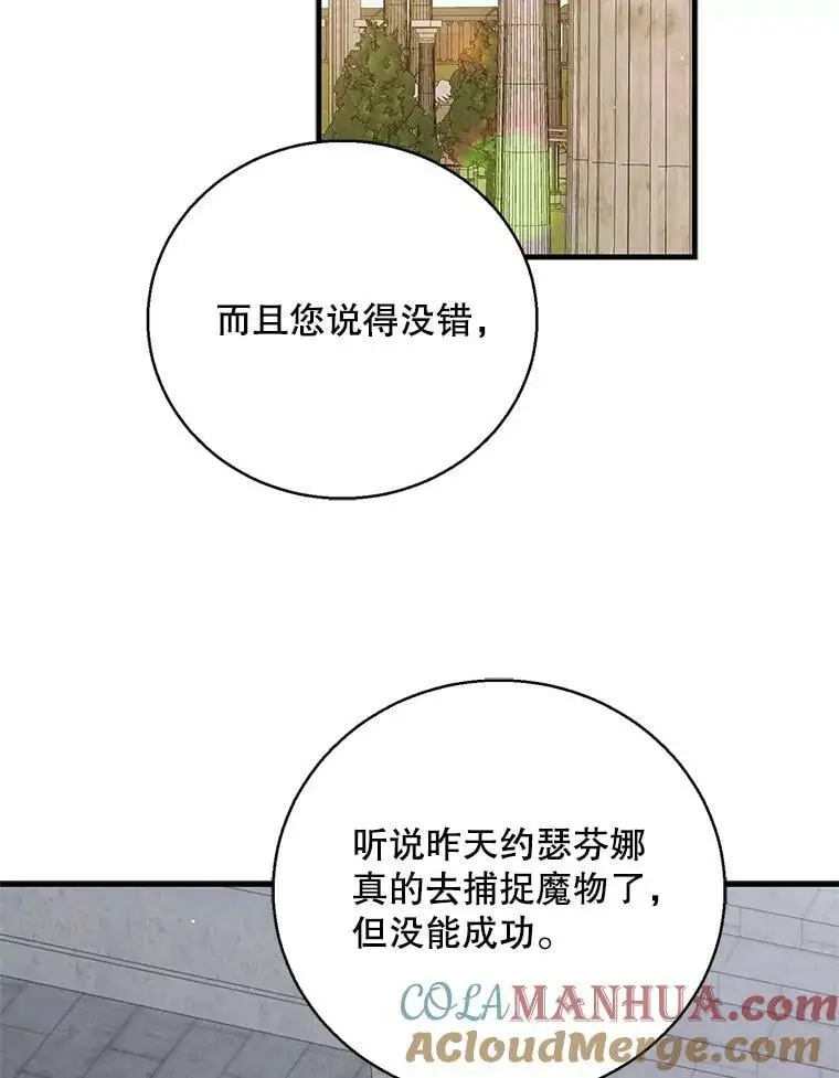 83.奇怪的图案 第105页