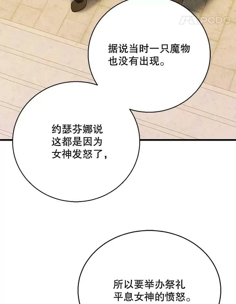 83.奇怪的图案 第107页
