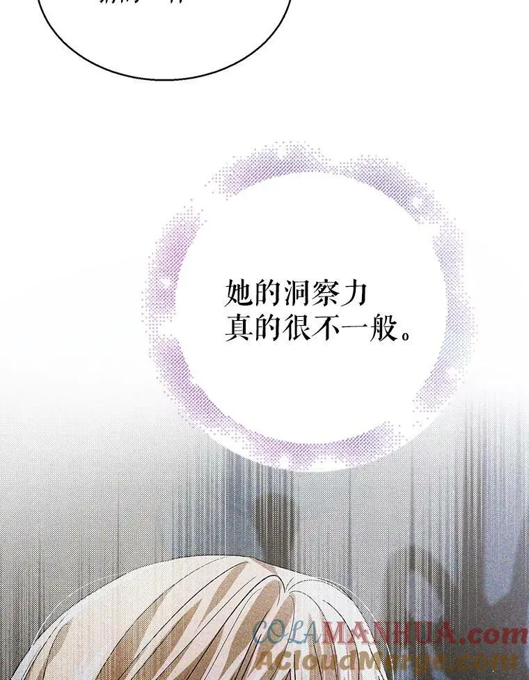 83.奇怪的图案 第109页