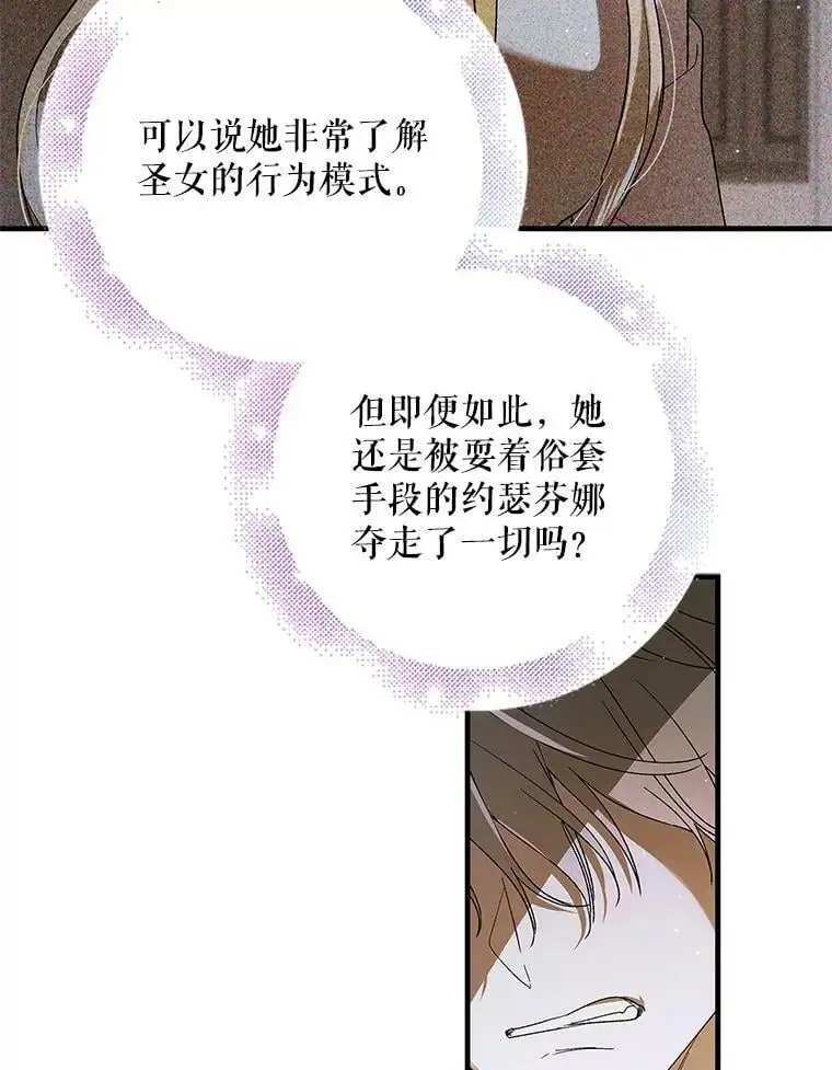 83.奇怪的图案 第111页