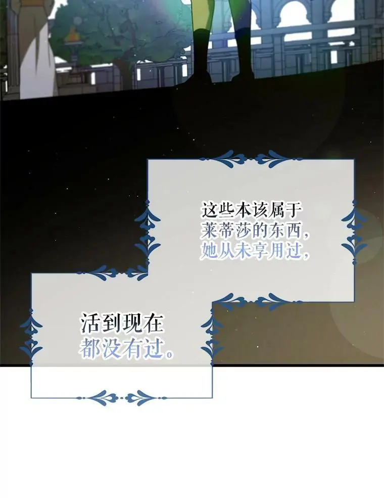 83.奇怪的图案 第114页