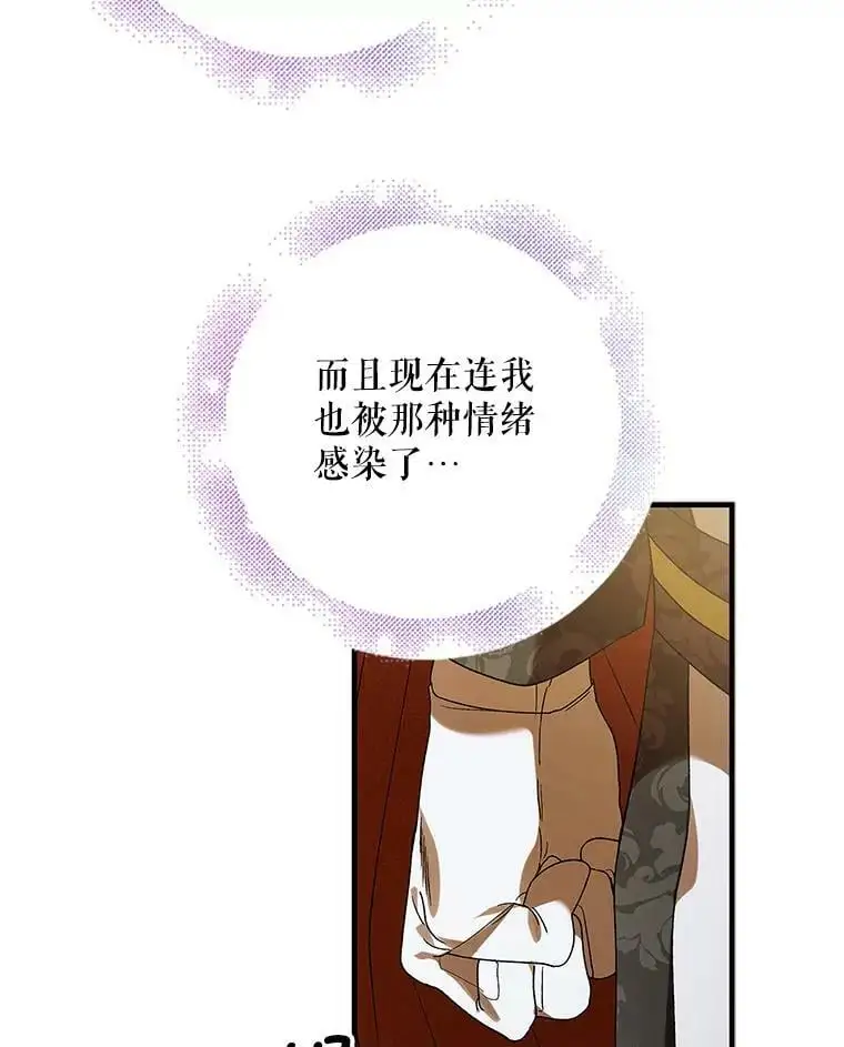 83.奇怪的图案 第118页