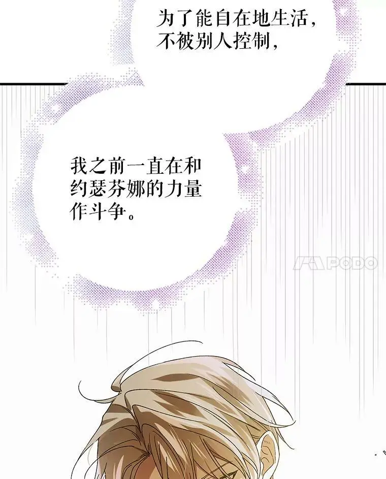 83.奇怪的图案 第120页