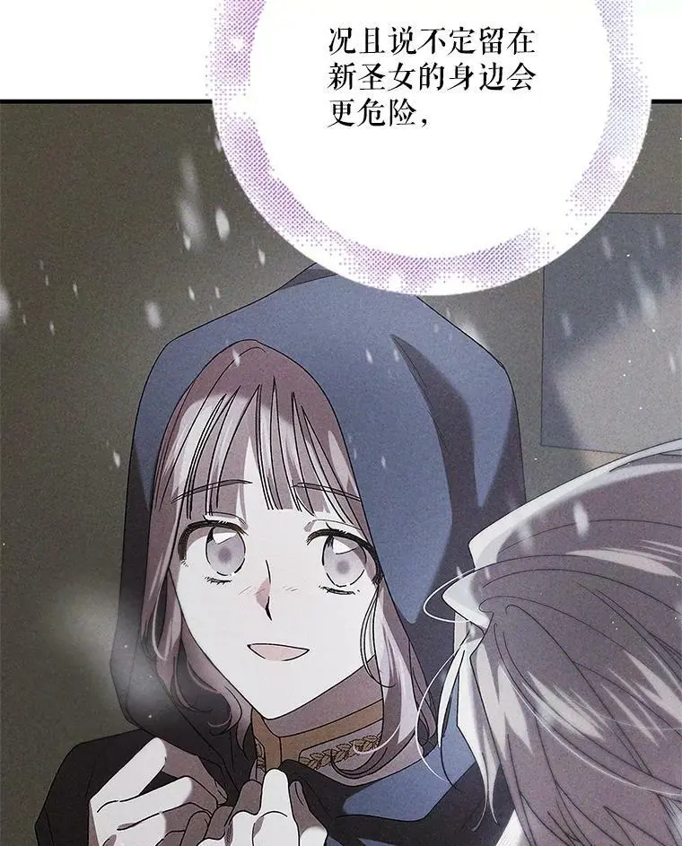 83.奇怪的图案 第123页