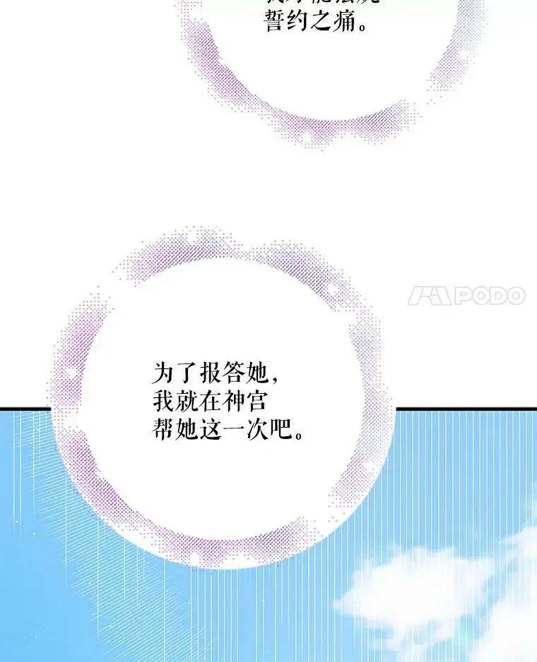 83.奇怪的图案 第127页